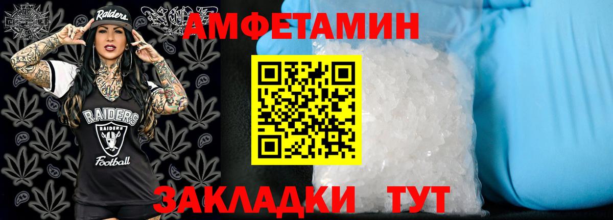 АМФЕТАМИН Розовый  Amphetamine  Троицк  Вход с VPN 