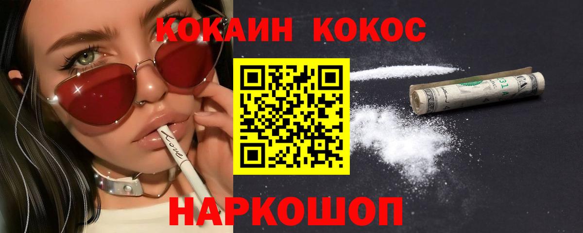 Cocaine Перу  Кокаин  Троицк  Вход с VPN  КОКАИН VHQ 