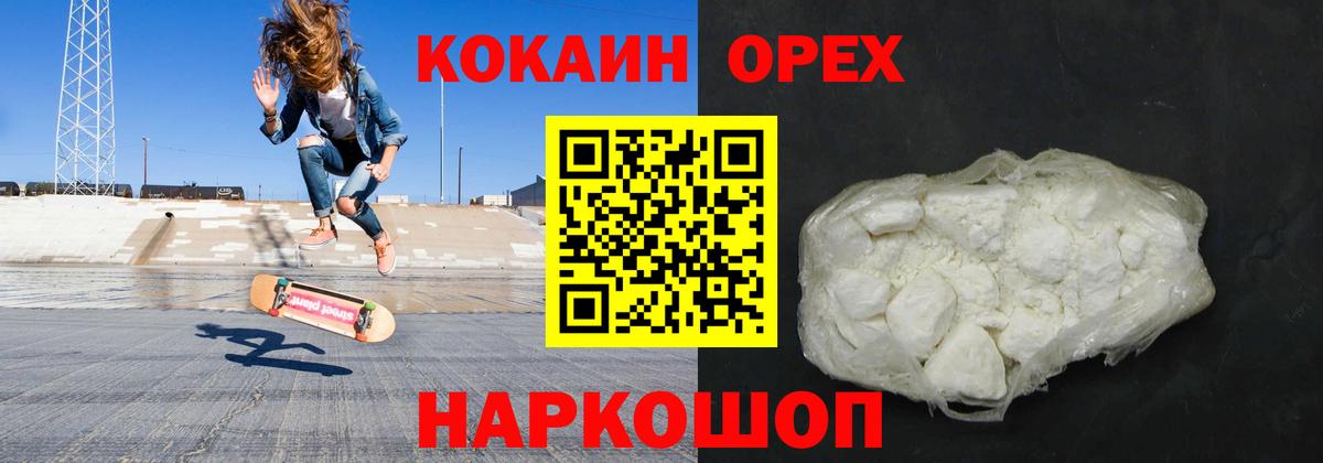 Cocaine Колумбийский Троицк