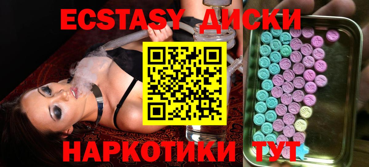 Ecstasy  Ecstasy Punisher  Вход с VPN  Троицк  ЭКСТАЗИ 300 mg 