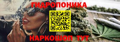 марихуана Наро-Фоминск