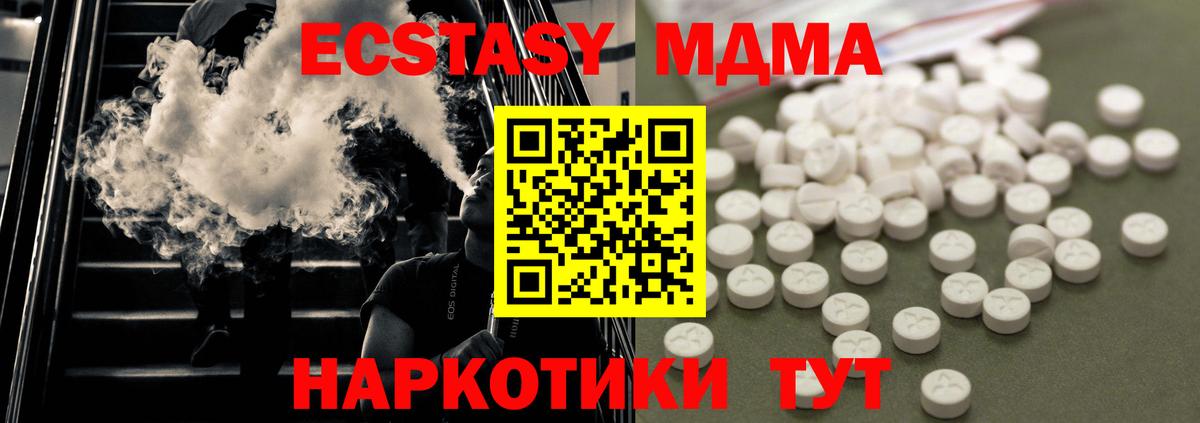 МДМА Molly  MDMA Molly  Троицк  Вход с VPN 