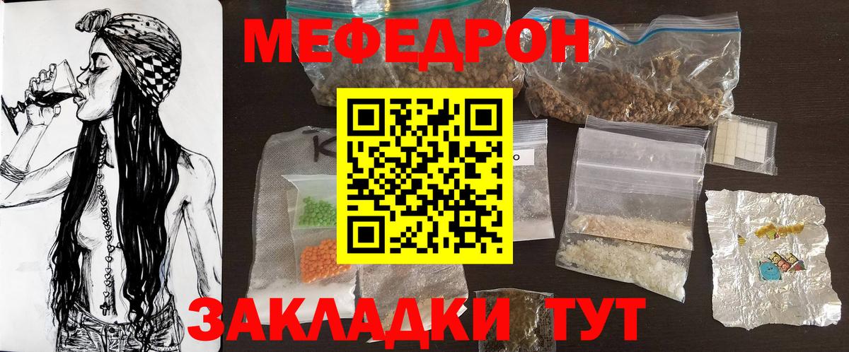 МЕФ VHQ  МЯУ-МЯУ  Троицк  Вход с VPN 