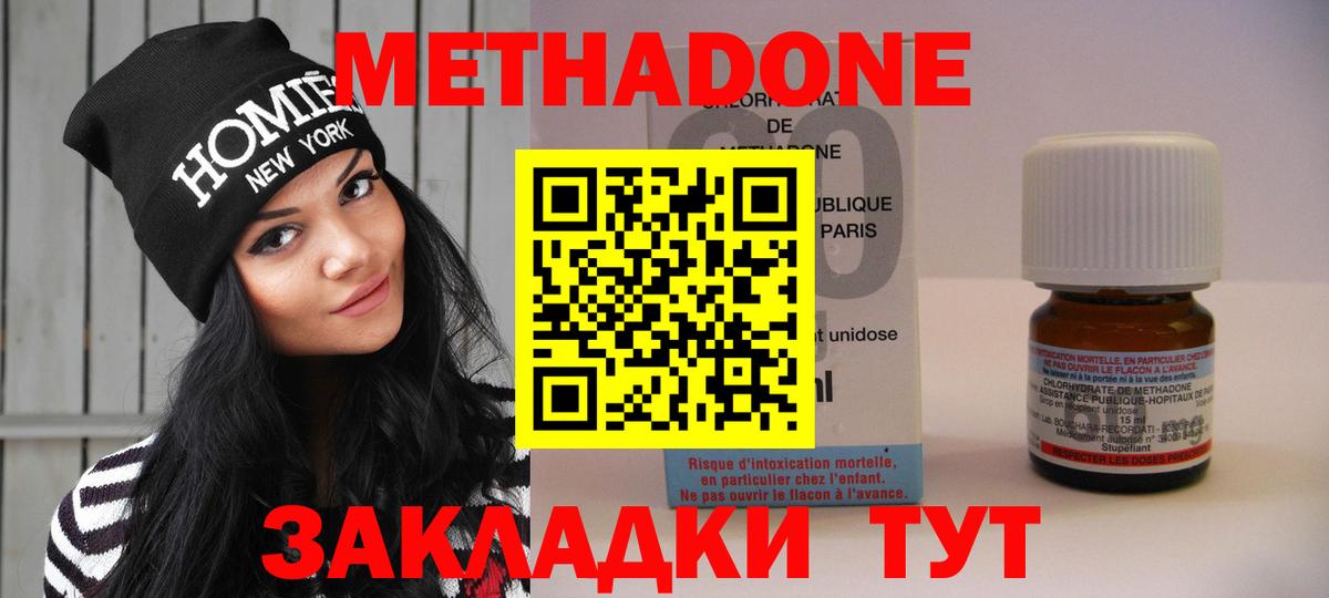 Метадон кристалл Троицк