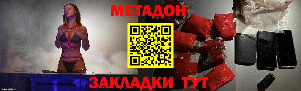 Метадон мёд  Метадон кристалл  Троицк  Вход с VPN 