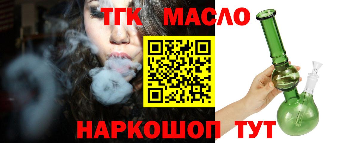 Дистиллят ТГК вейп  купить   ТГК гашишное масло  Троицк  Вход с VPN 