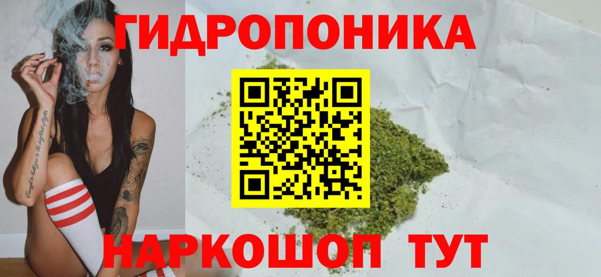 Каннабис конопля Троицк